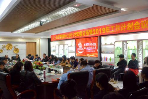 bevictor伟德国际?bevictor伟德2018年杜转销工作总结会议圆满实现