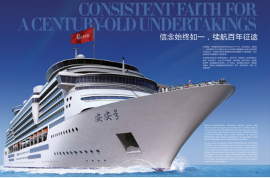 三十而立，臻美风华——bevictor伟德国际30周年庆典暨新品牌颁布会圆满闭幕