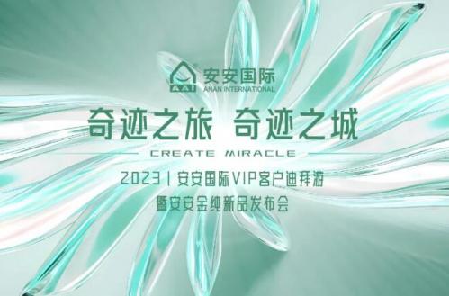 事业之旅，事业之城！