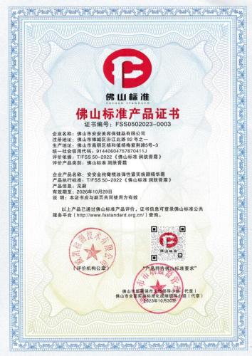 2023拉萨尺度产品证书
