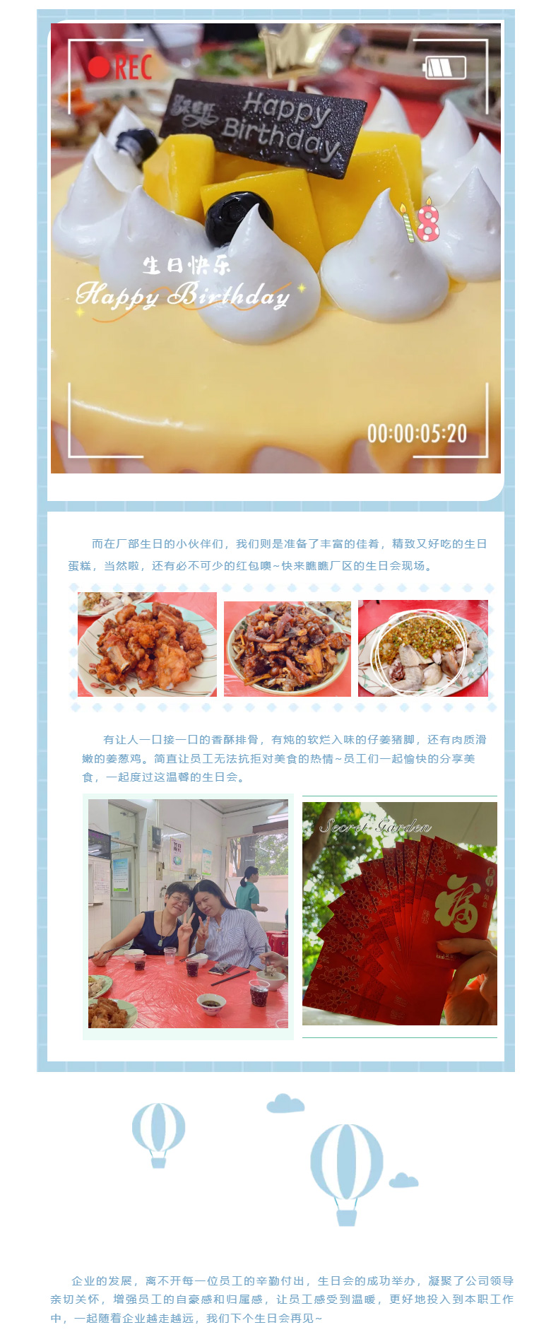 bevictor伟德国际-l-第二、三季度生日会_03.jpg