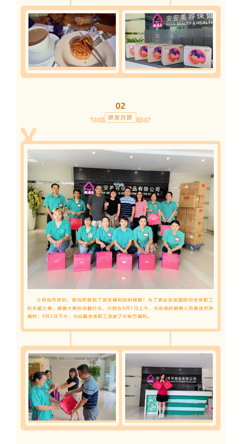 bevictor伟德国际-l-叮咚-你有一份月饼领取_02.jpg