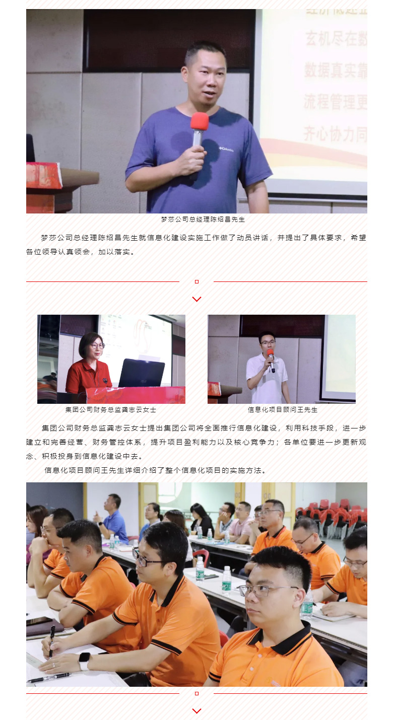 开启智能时期，数字化转型迈向新的里程碑_02.jpg