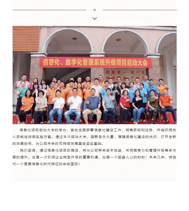 开启智能时期，数字化转型迈向新的里程碑_04.jpg