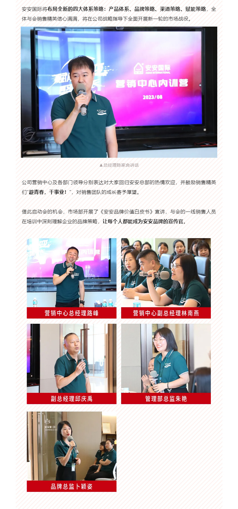 赋能聚变，聚焦成长-。02.jpg