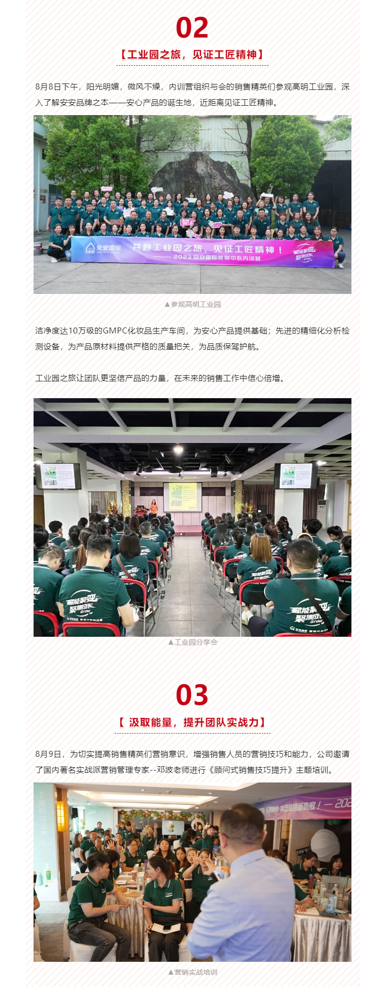 赋能聚变，聚焦成长-。03.jpg