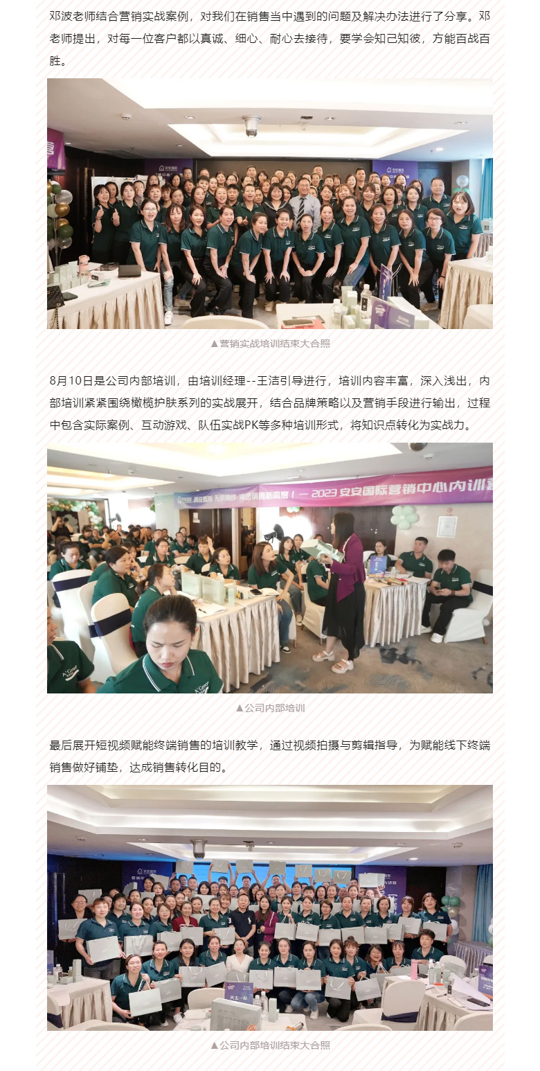 赋能聚变，聚焦成长-。04.jpg