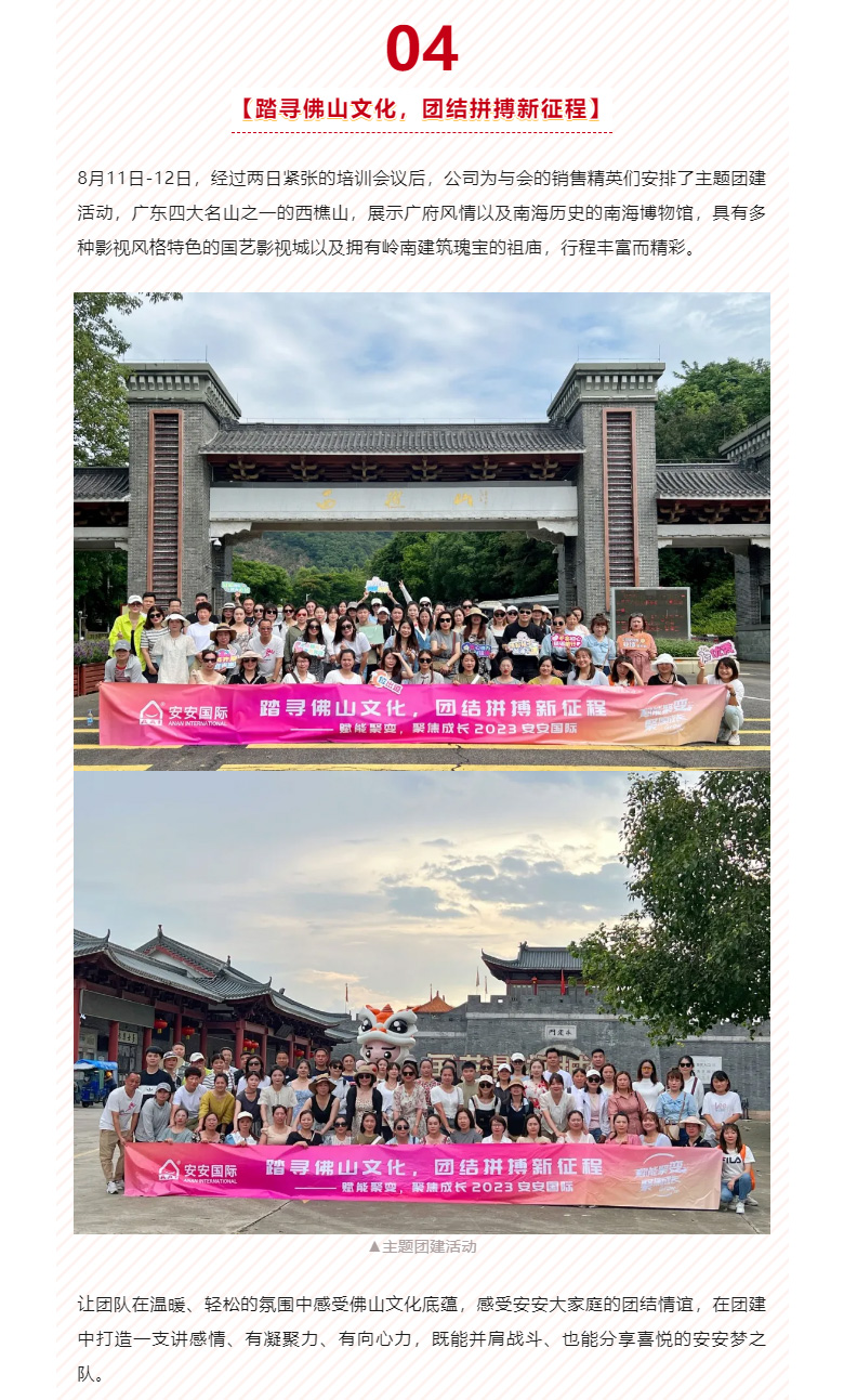 赋能聚变，聚焦成长-。05.jpg