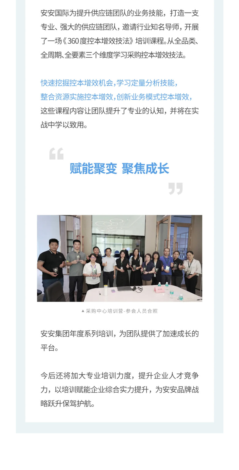 bevictor伟德国际-_-2023采购中心培训营圆满进行。03.jpg