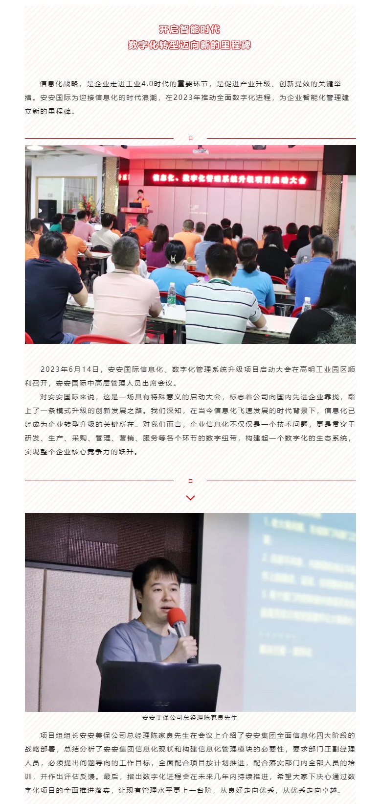 开启智能时期，数字化转型迈向新的里程碑_01.jpg
