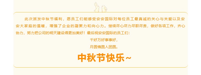 bevictor伟德国际-l-叮咚-你有一份月饼领取_03.jpg