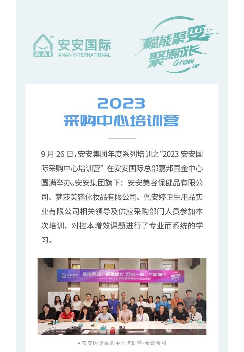 bevictor伟德国际-_-2023采购中心培训营圆满进行。01.jpg