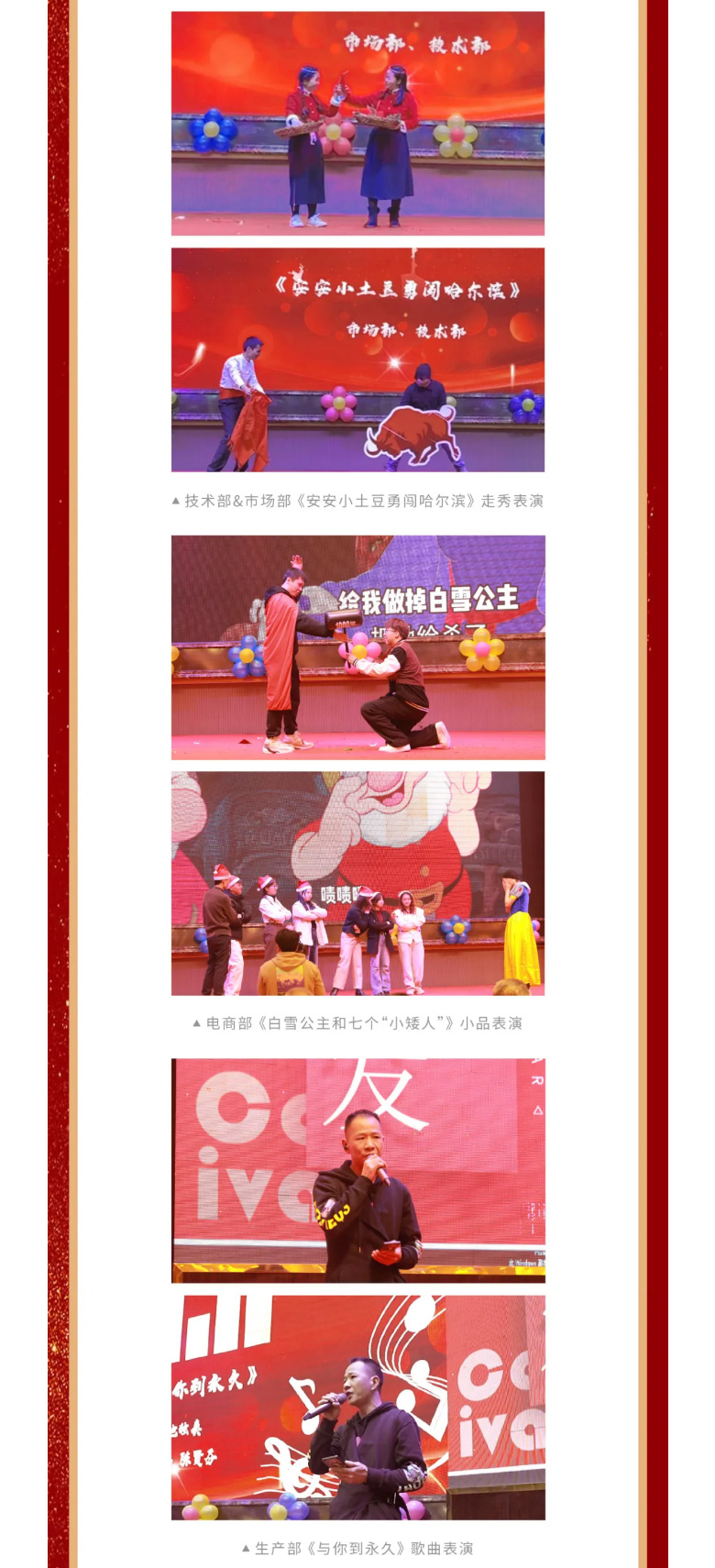 bevictor伟德国际2023年终欢庆盛典_06.jpg