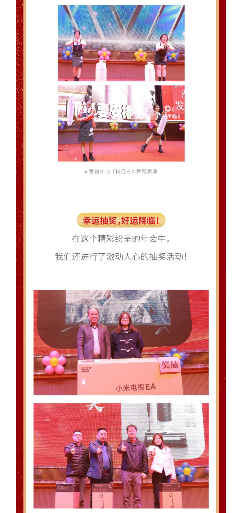 bevictor伟德国际2023年终欢庆盛典_07.jpg