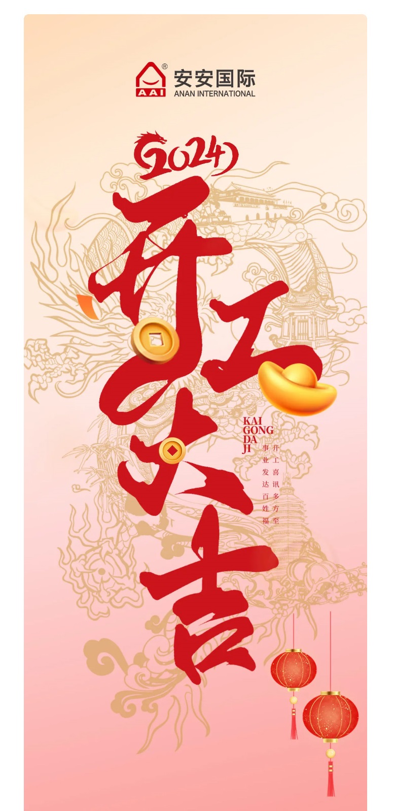 龙腾狮跃，共铸鲜丽未来！2_01.jpg